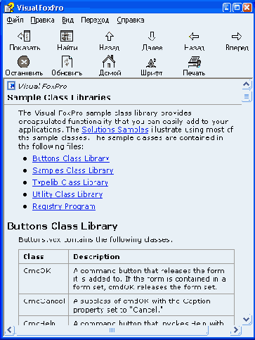   Visual Foxpro 7