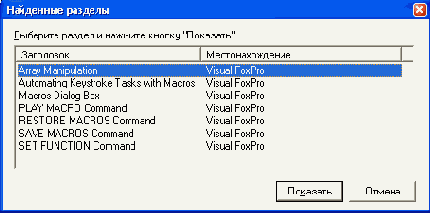   Visual Foxpro 7