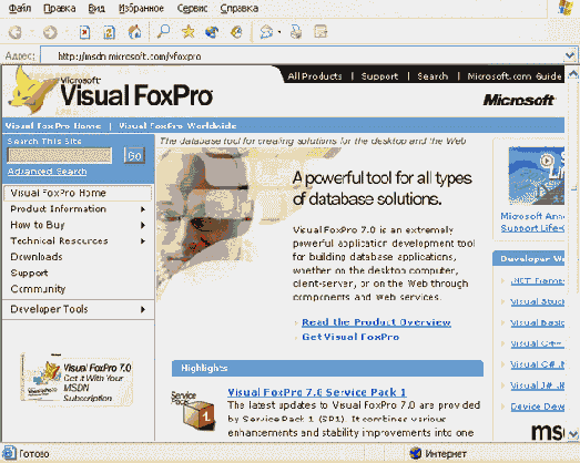   Visual Foxpro 7