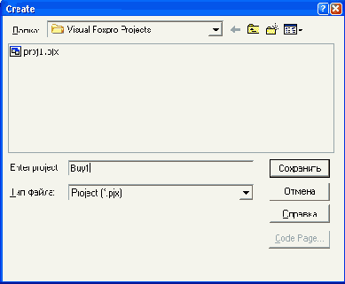   Visual Foxpro 7