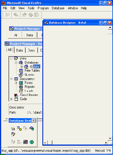 Базы данных Visual Foxpro 7