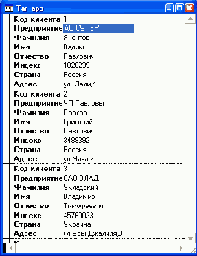 Базы данных Visual Foxpro 7