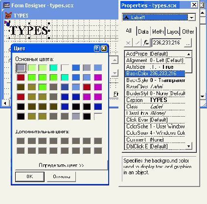 Базы данных Visual Foxpro 7