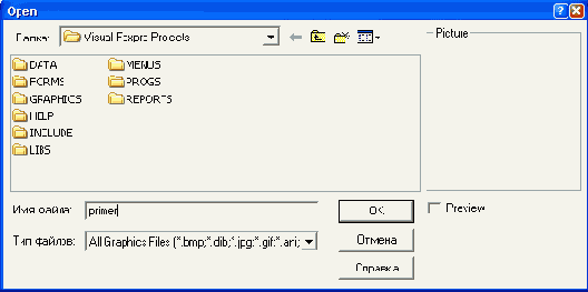 Базы данных Visual Foxpro 7