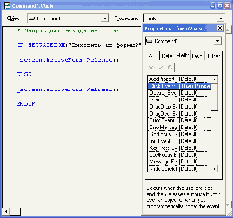 Базы данных Visual Foxpro 7