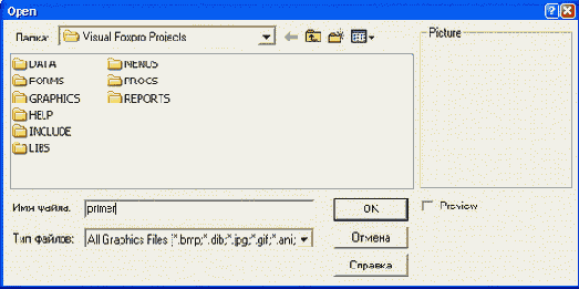 Базы данных Visual Foxpro 7