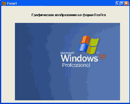 Базы данных Visual Foxpro 7