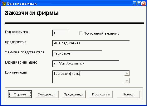 Базы данных Visual Foxpro 7