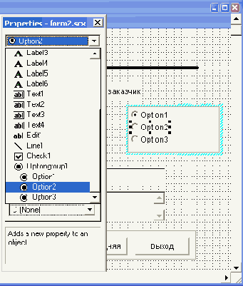 Базы данных Visual Foxpro 7