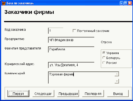 Базы данных Visual Foxpro 7