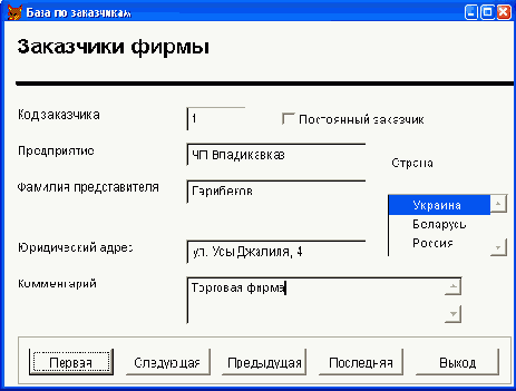 Базы данных Visual Foxpro 7