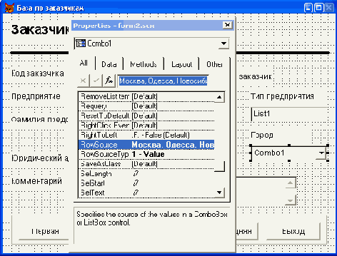 Базы данных Visual Foxpro 7