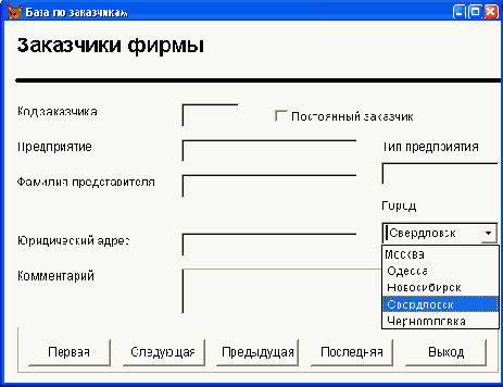 Базы данных Visual Foxpro 7