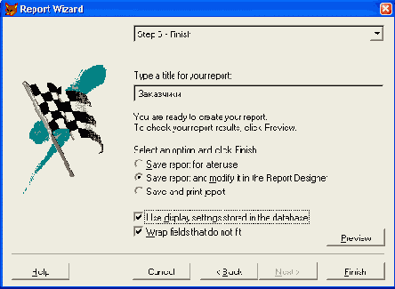Базы данных Visual Foxpro 7