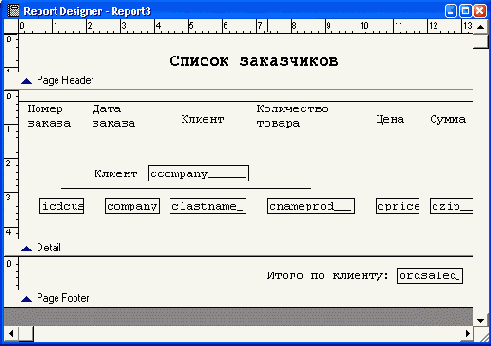   Visual Foxpro 7