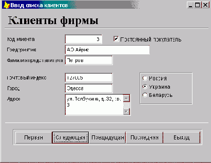 FoxPro8
