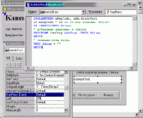 FoxPro8
