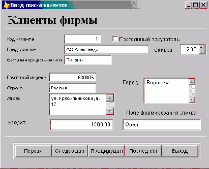 FoxPro8
