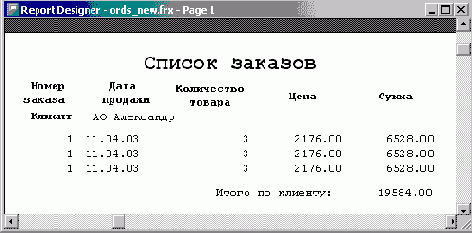 FoxPro8