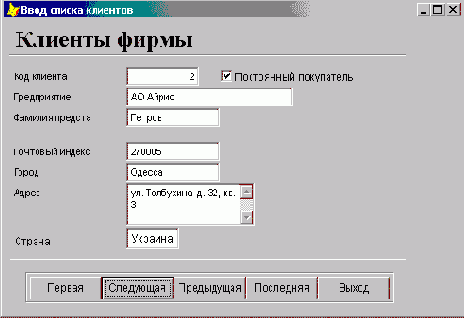 FoxPro8
