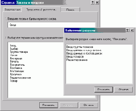 FoxPro8
