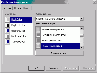 FoxPro8

