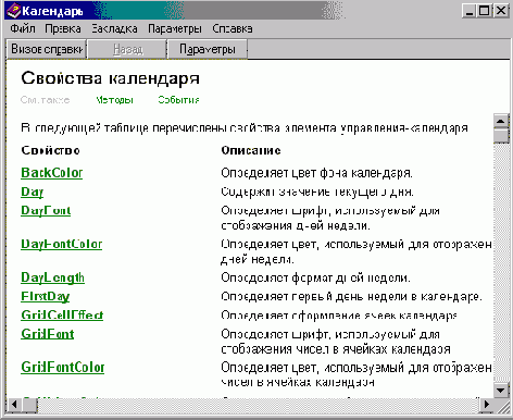 FoxPro8
