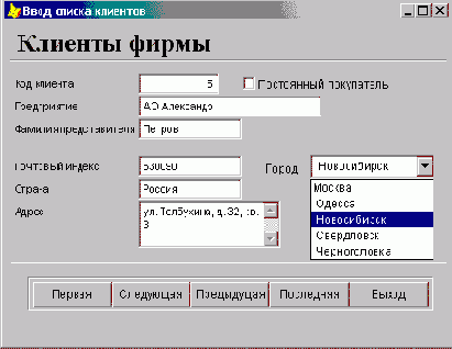 FoxPro8
