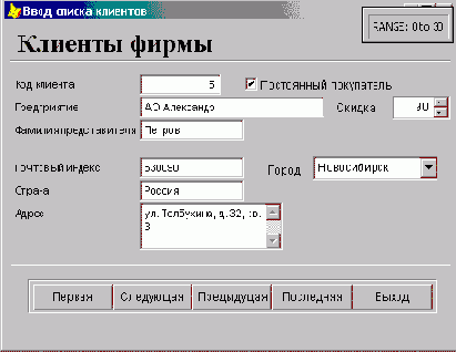 FoxPro8
