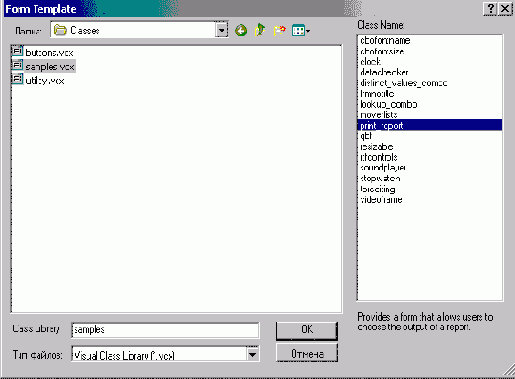 FoxPro8
