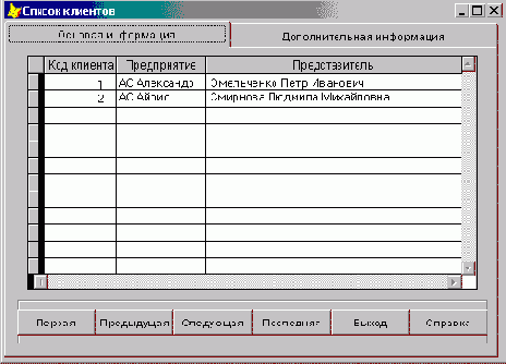 FoxPro8
