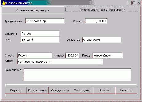 FoxPro8
