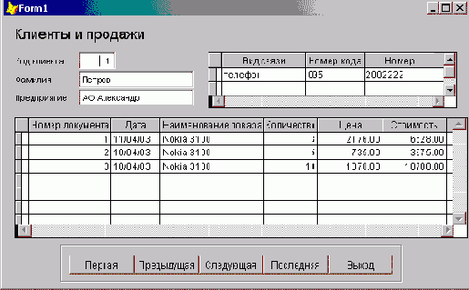 FoxPro8
