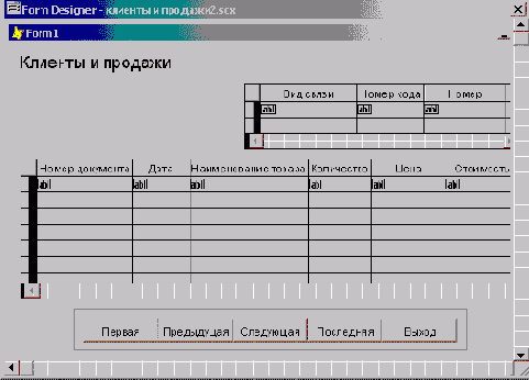 FoxPro8
