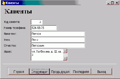 FoxPro8
