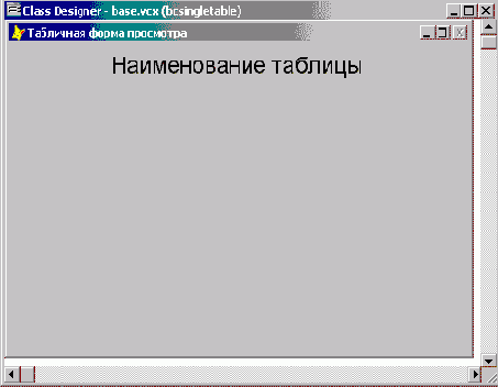 FoxPro8
