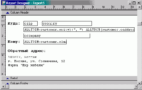 FoxPro8