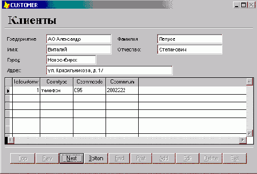 FoxPro8
