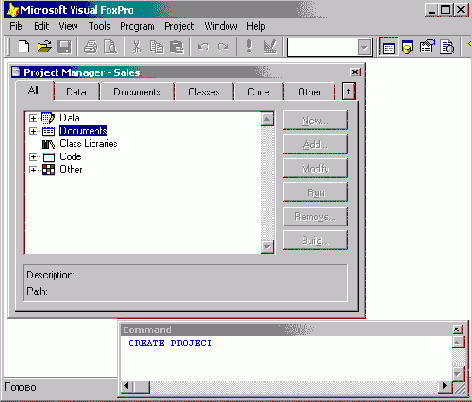 FoxPro8
