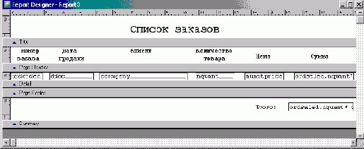 FoxPro8