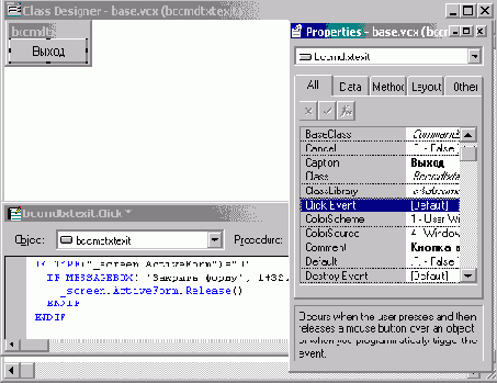 FoxPro8
