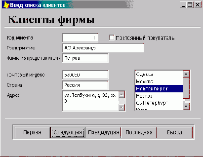FoxPro8

