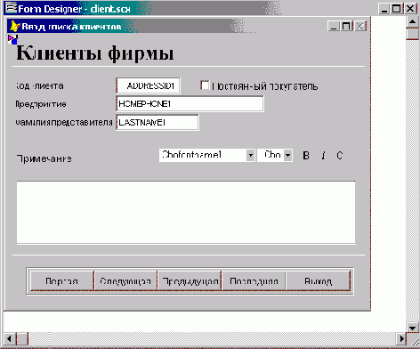FoxPro8
