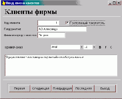 FoxPro8
