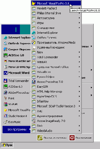 FoxPro8
