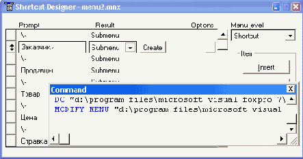   Visual Foxpro 7