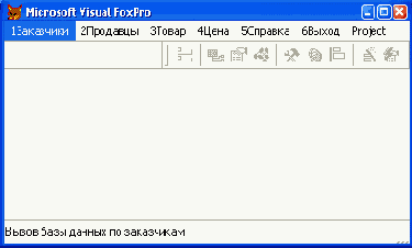   Visual Foxpro 7