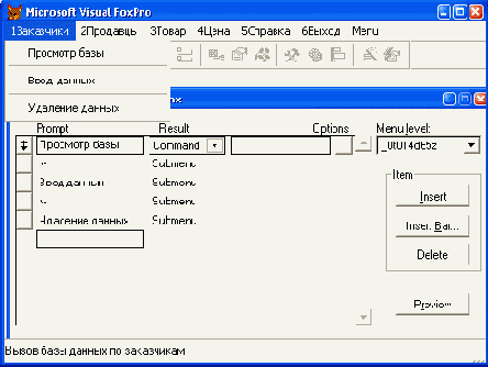   Visual Foxpro 7