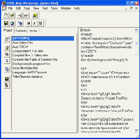 Базы данных Visual Foxpro 7