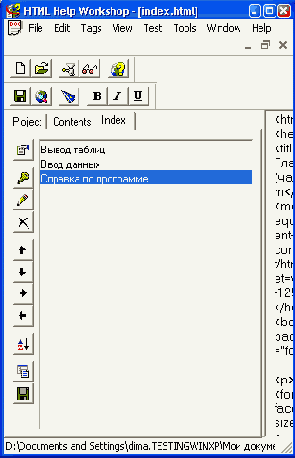 Базы данных Visual Foxpro 7